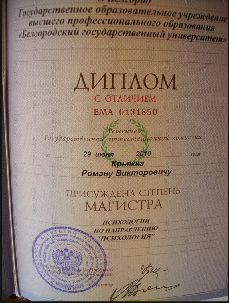 Красный диплом